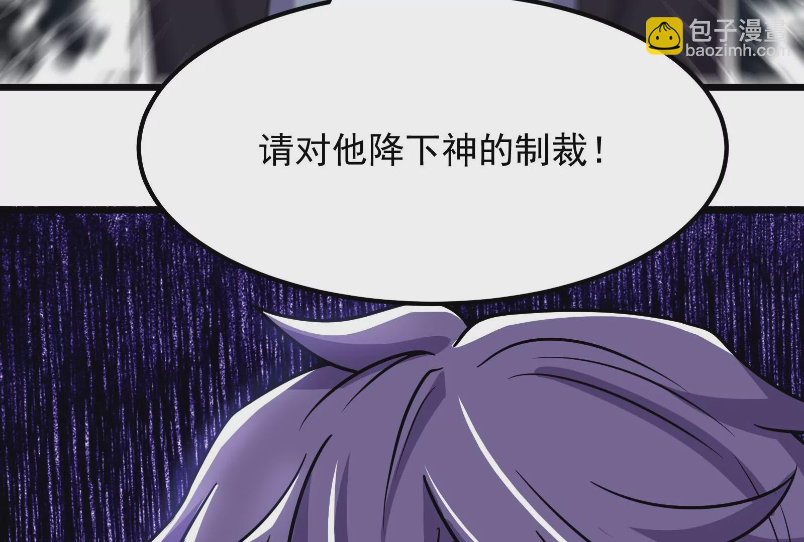 古神遊戲 - 第10話 古神插手(4/4) - 4